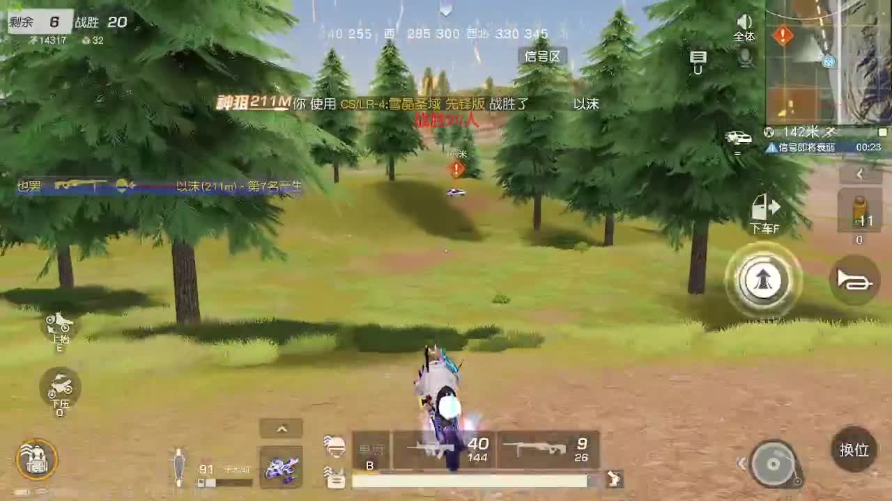 感觉都相同 第3段
