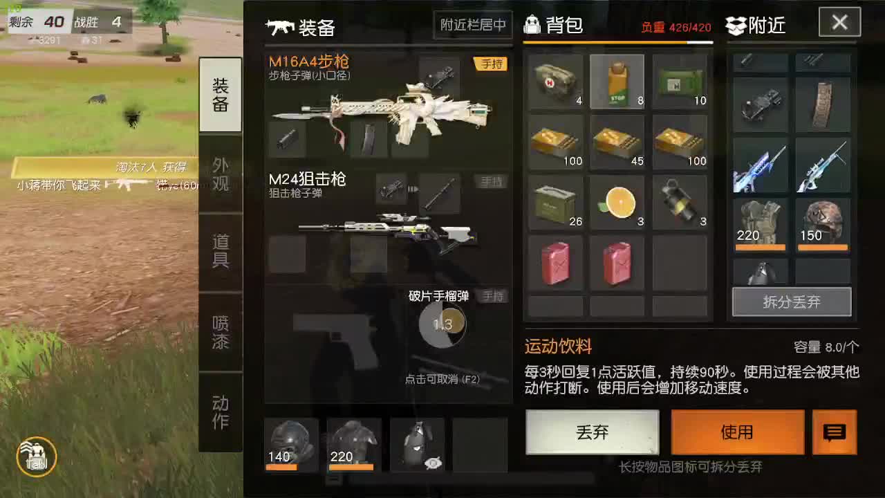 感觉都相同 第8段