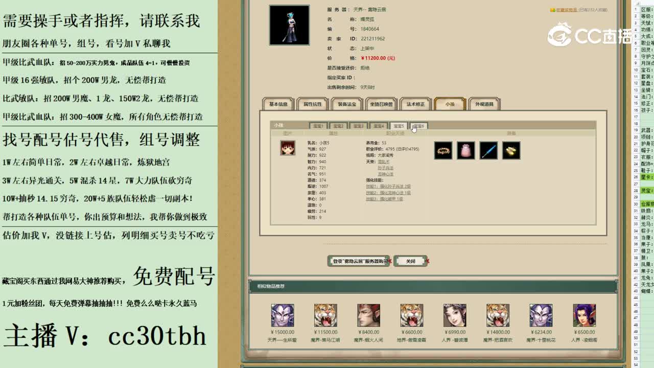 2023-09-13 22-48-18女魔
