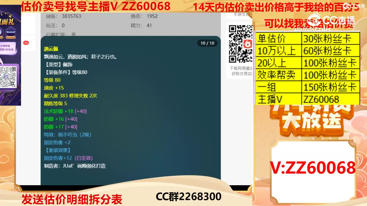 【主播点评】16780666