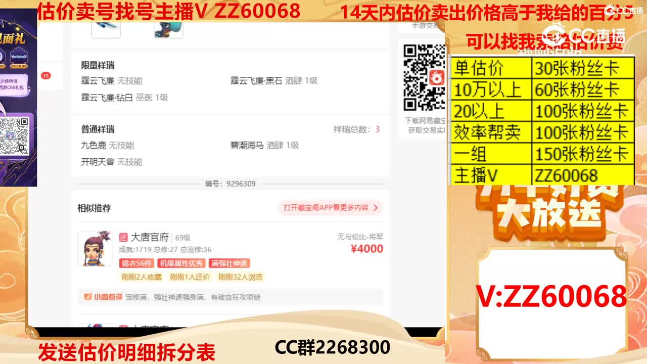 【主播点评】50470905