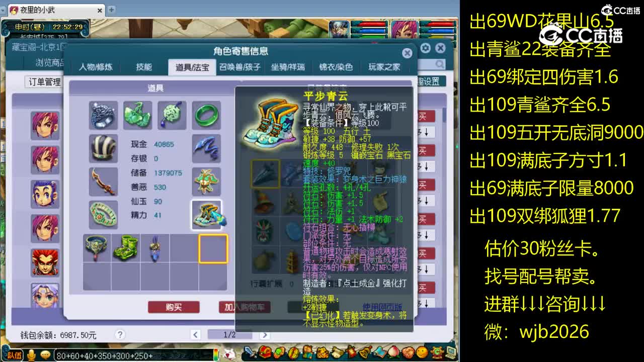 【主播点评】大唐官府