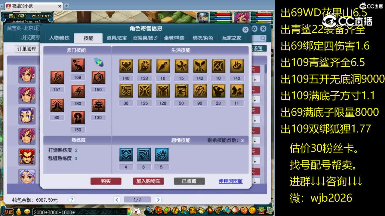 【主播点评】神木林