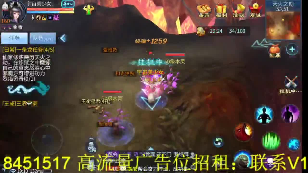 逍遥公会招主播，接托管打造冲榜！ 第1段