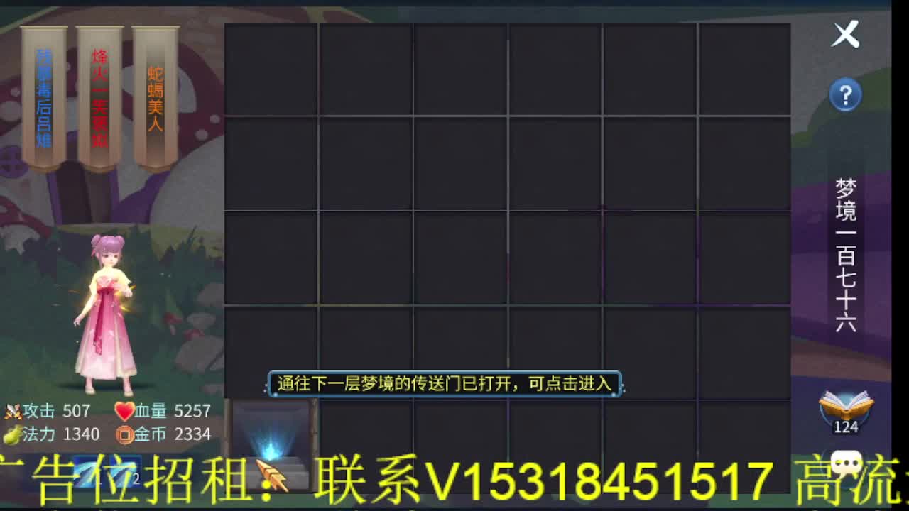 逍遥公会招主播，接托管打造冲榜！ 第2段