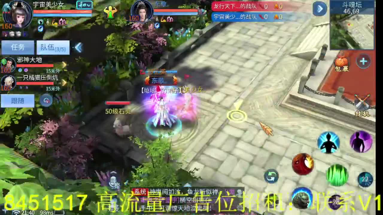 逍遥公会招主播，接托管打造冲榜！ 第6段