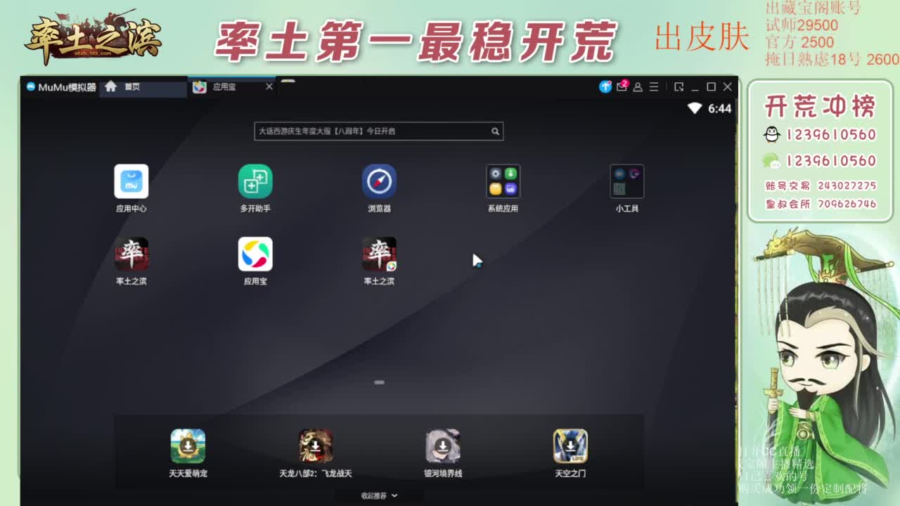 接开荒 冲榜第一 第1段