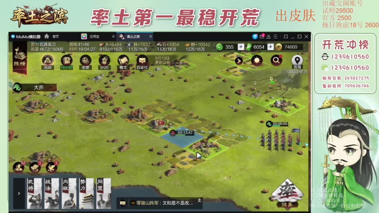 接开荒 冲榜第一 第2段