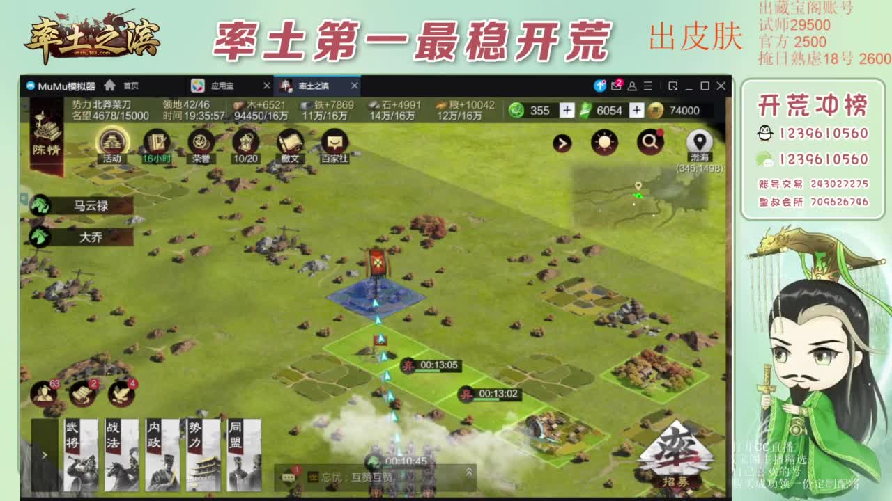 接开荒 冲榜第一 第3段