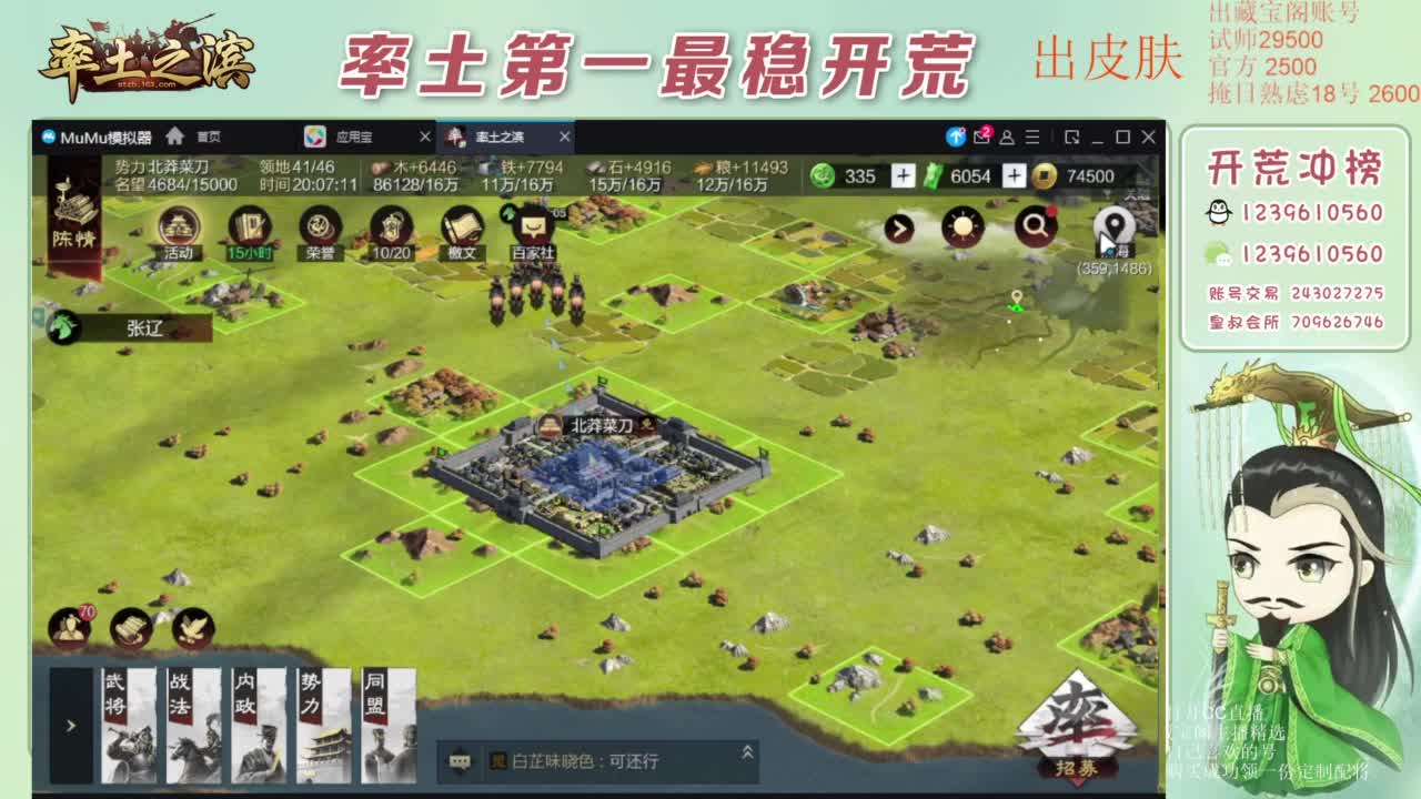 接开荒 冲榜第一 第4段