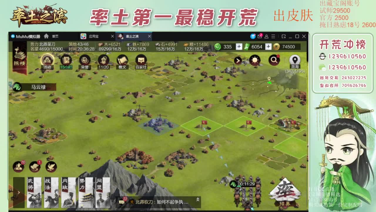 接开荒 冲榜第一 第5段