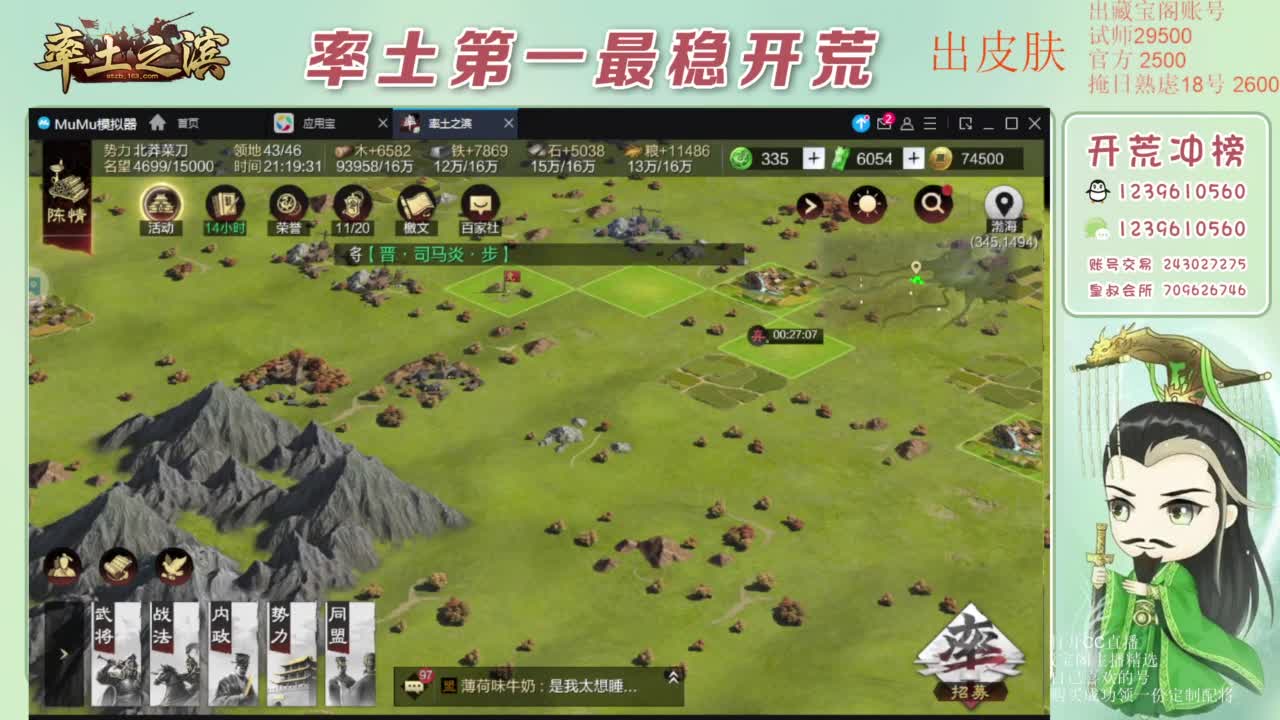 接开荒 冲榜第一 第6段