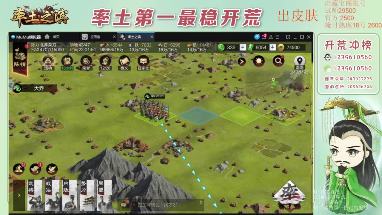 接开荒 冲榜第一 第8段