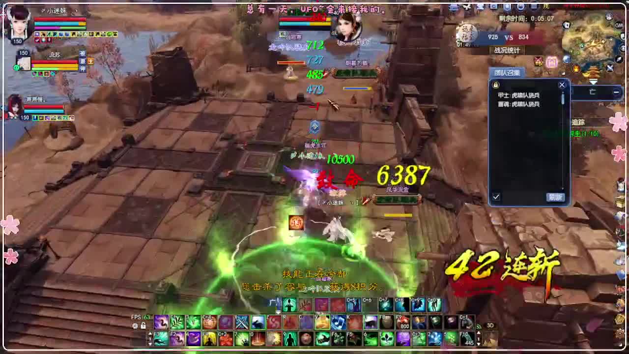 朝暮帮战 第3段