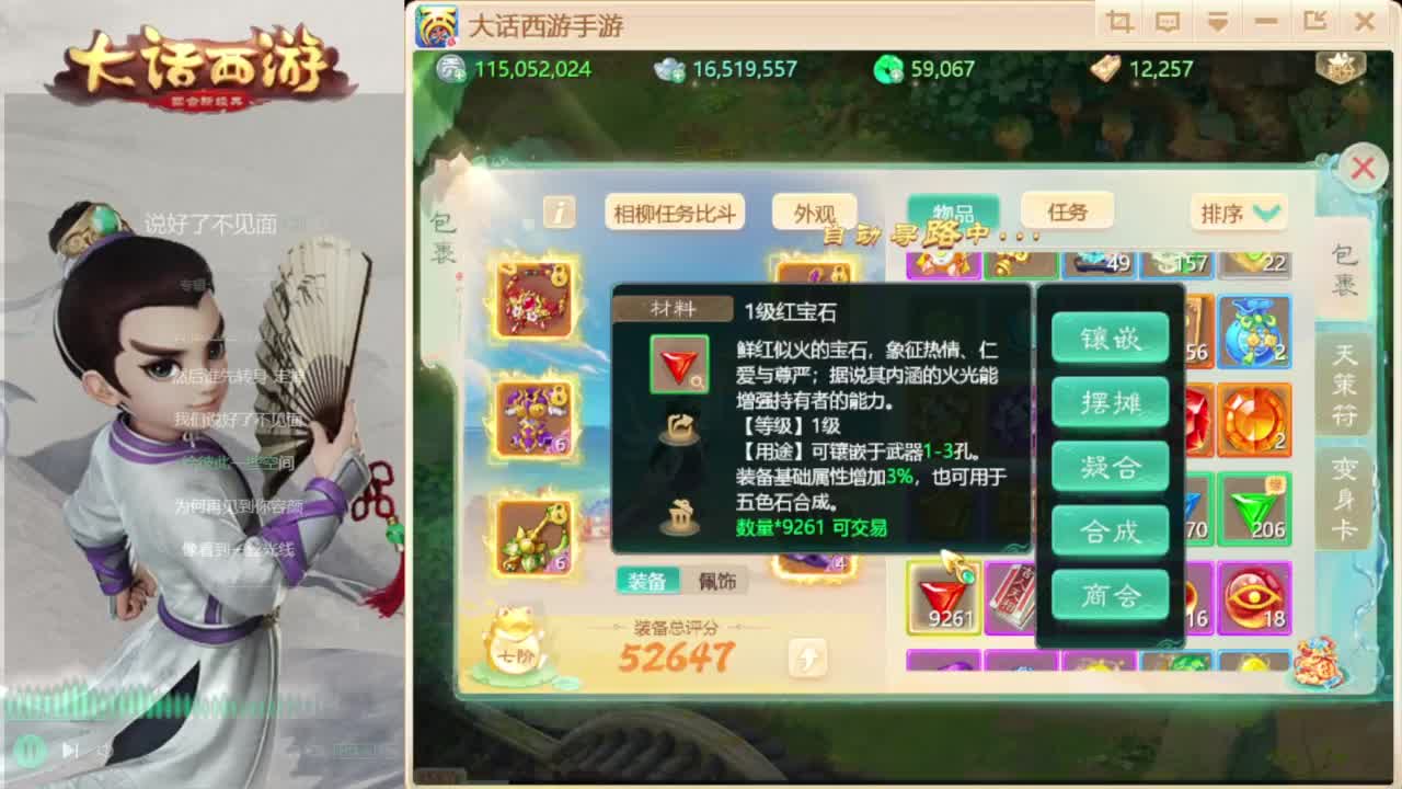 时间服混子主播 第2段