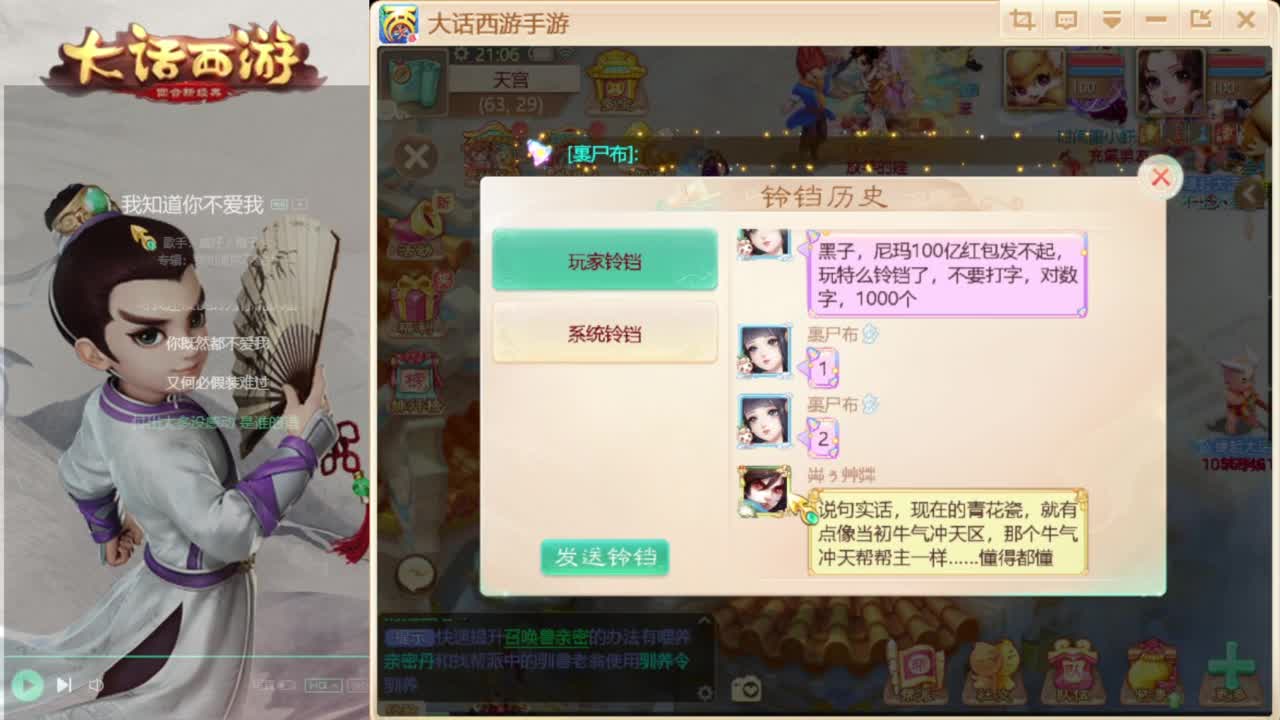 时间服混子主播 第5段
