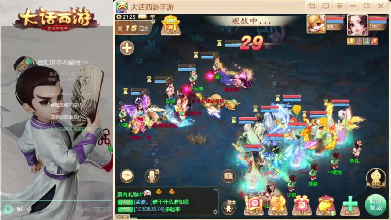 时间服混子主播 第6段