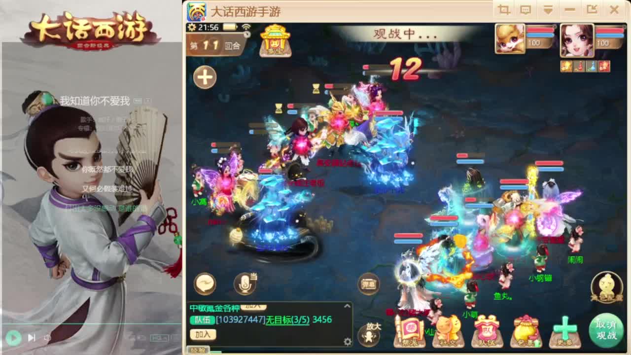 时间服混子主播 第7段