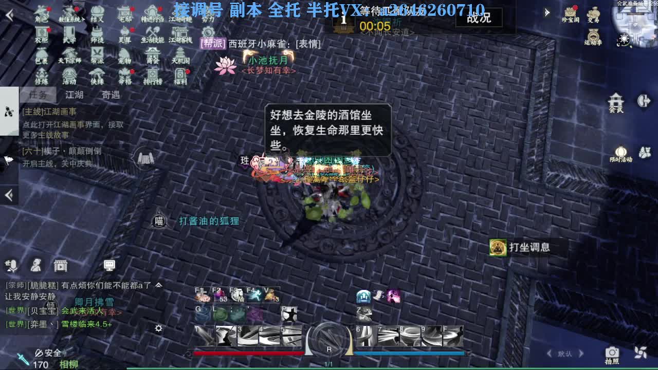 急急急 第1段