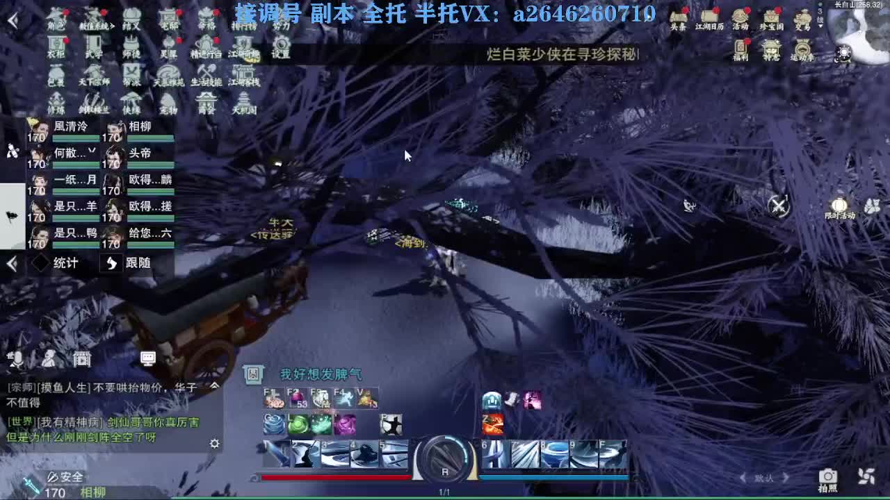 急急急 第2段