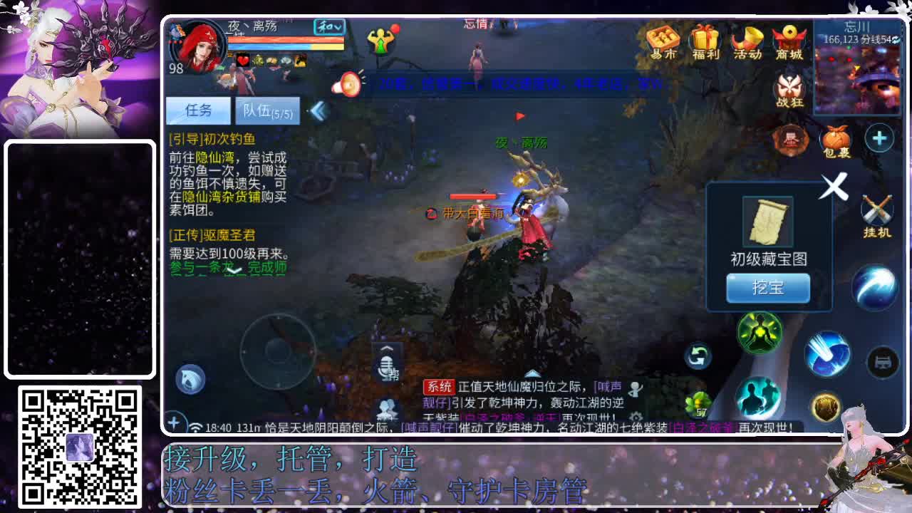 来啦，老弟儿 第2段