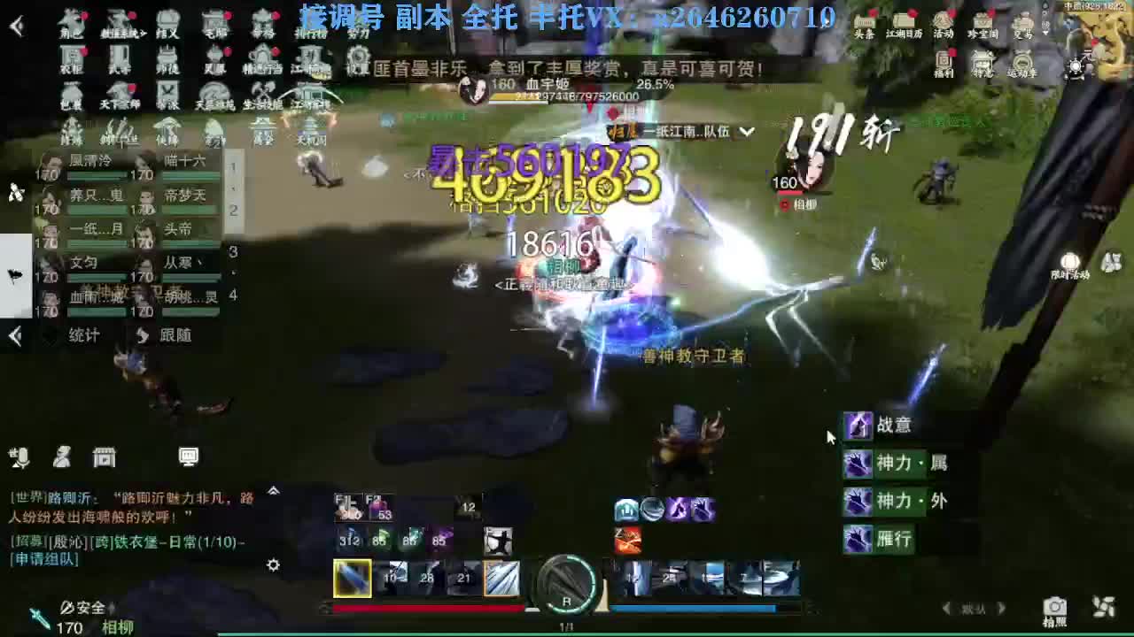 急急急 第4段