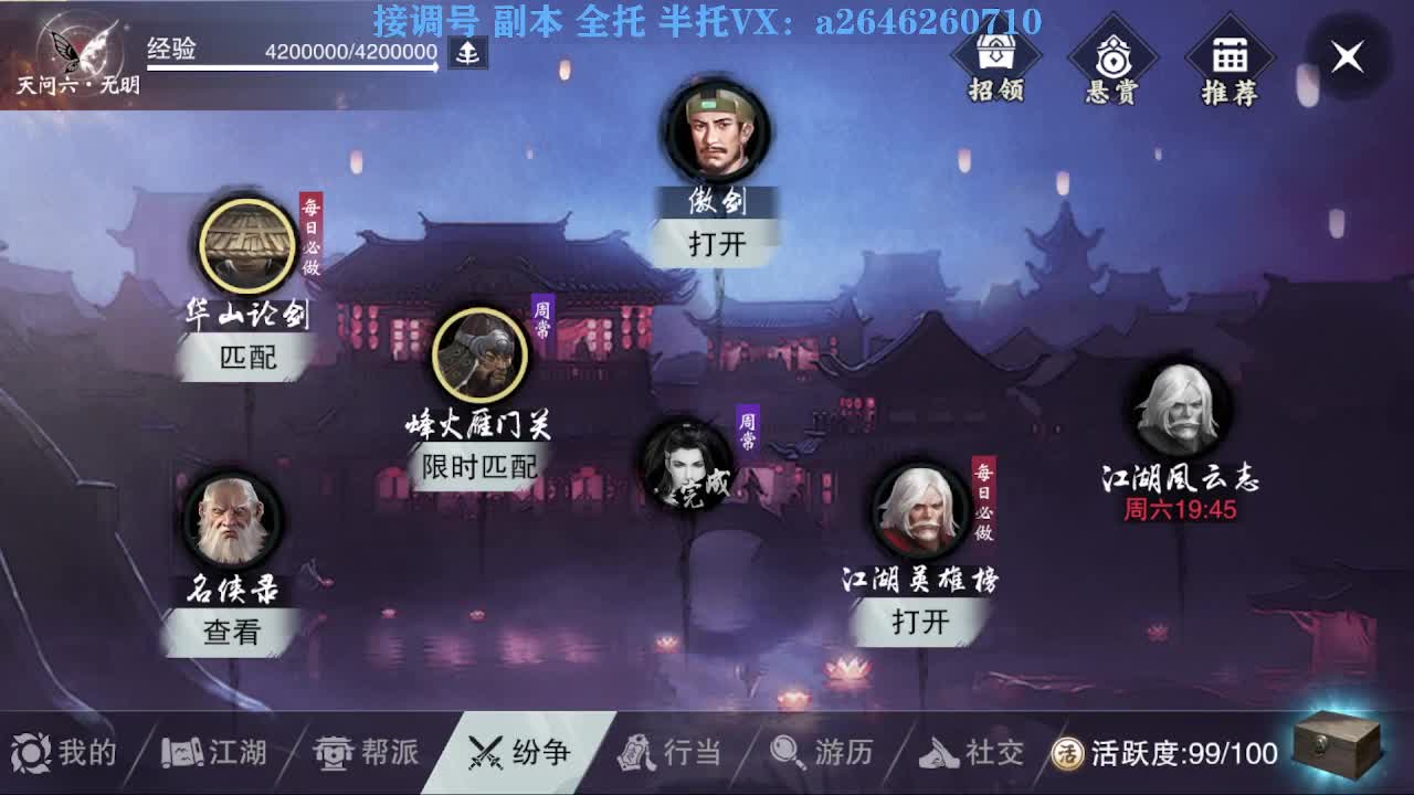 急急急 第5段
