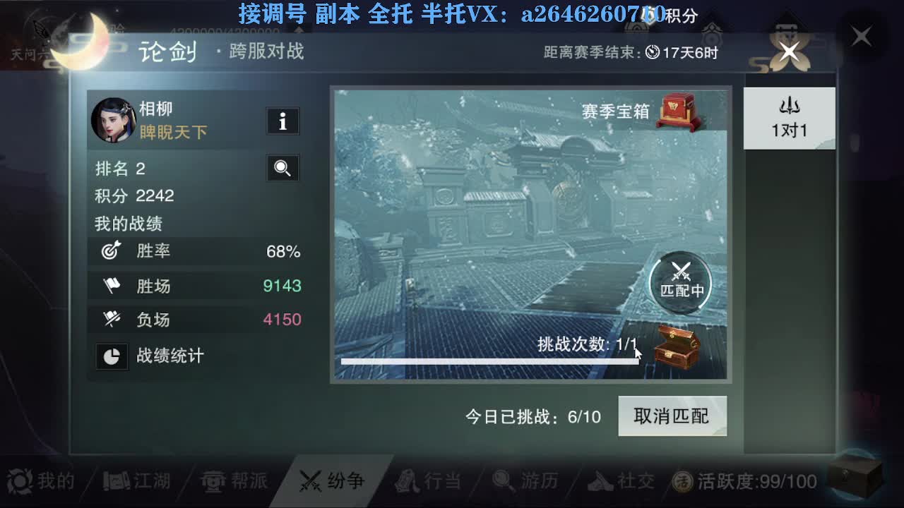急急急 第6段