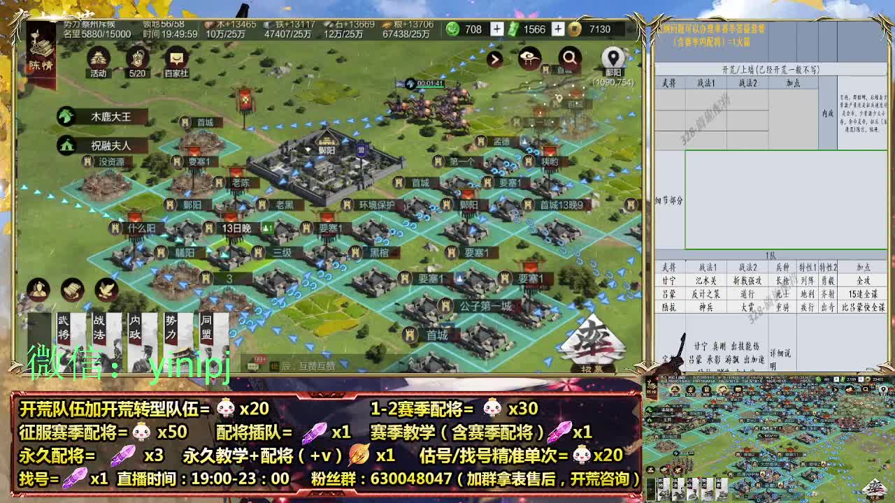 细节配将师在线师配将，细节开荒 第1段