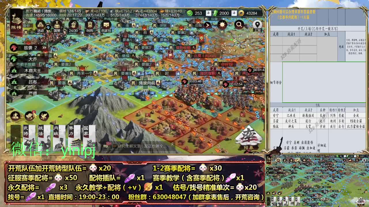 细节配将师在线师配将，细节开荒 第2段