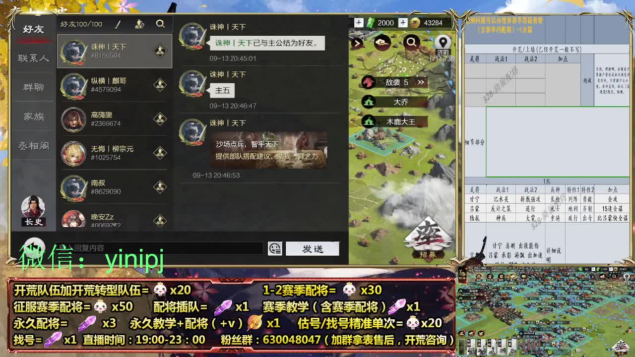 细节配将师在线师配将，细节开荒 第3段