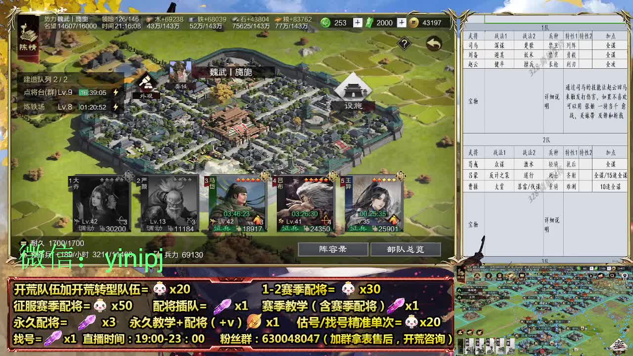 细节配将师在线师配将，细节开荒 第4段