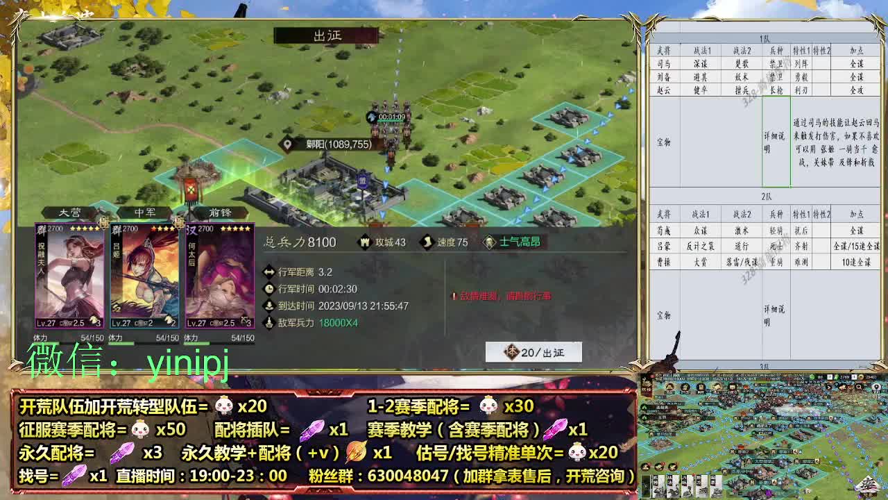 细节配将师在线师配将，细节开荒 第5段