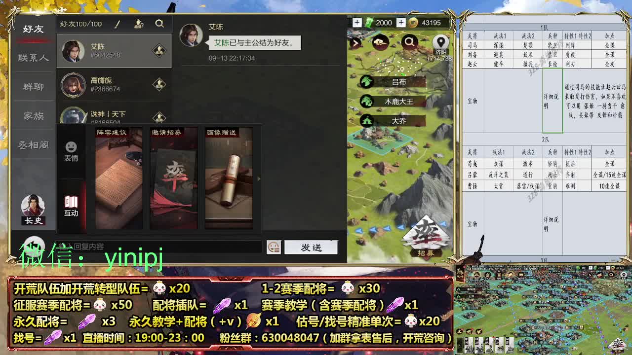 细节配将师在线师配将，细节开荒 第6段