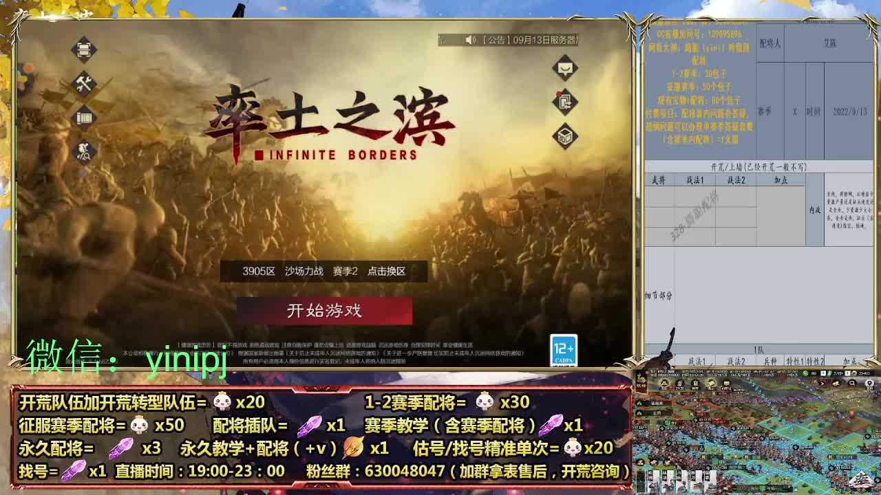 细节配将师在线师配将，细节开荒 第7段