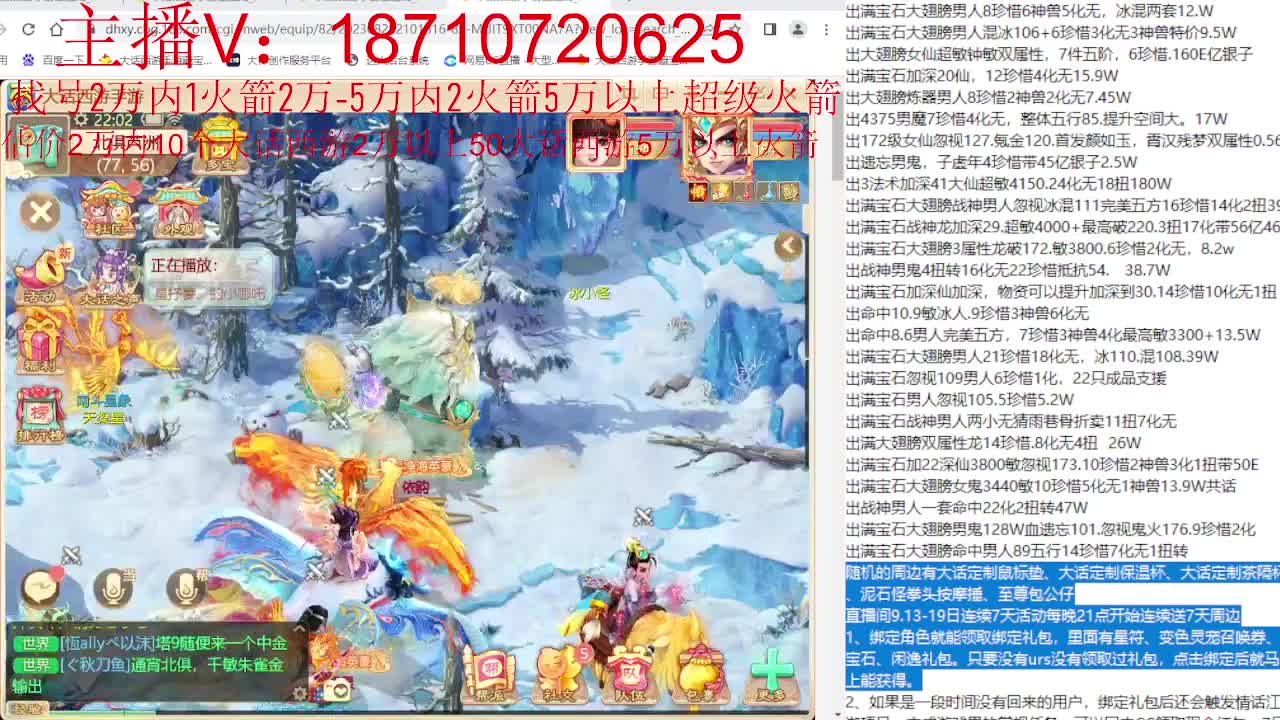 专业藏宝阁，估价找号帮出 第9段