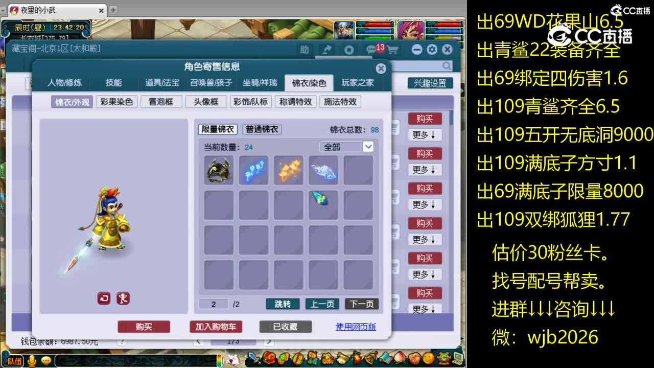 【主播点评】龙宫