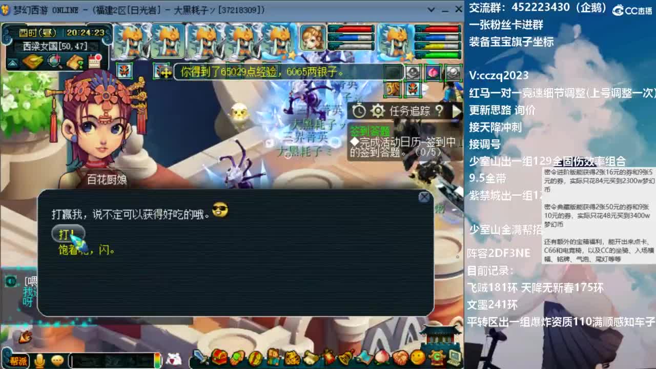 129顶级5固伤日常 第6段