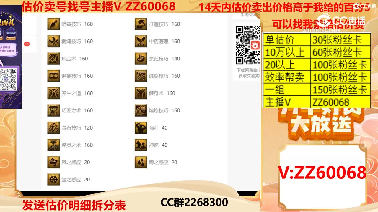 【主播点评】9275