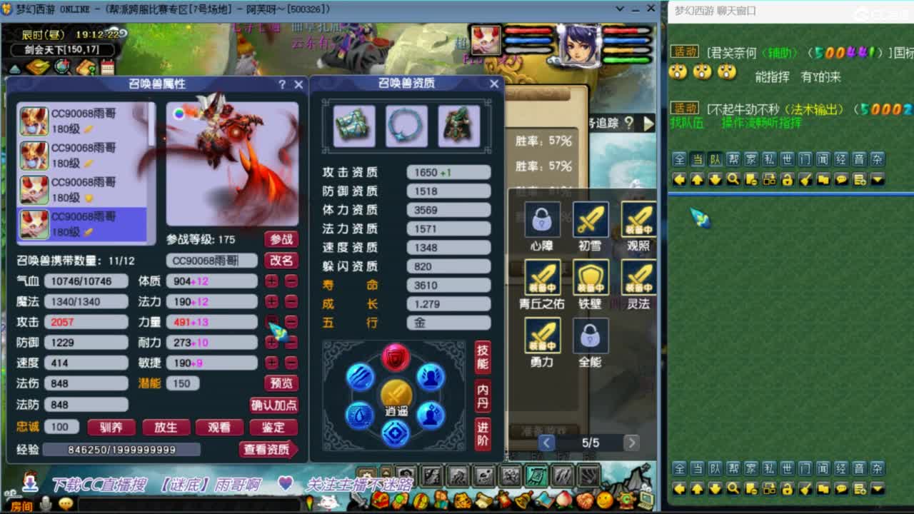 花果山服战团队第一视角PK 第1段