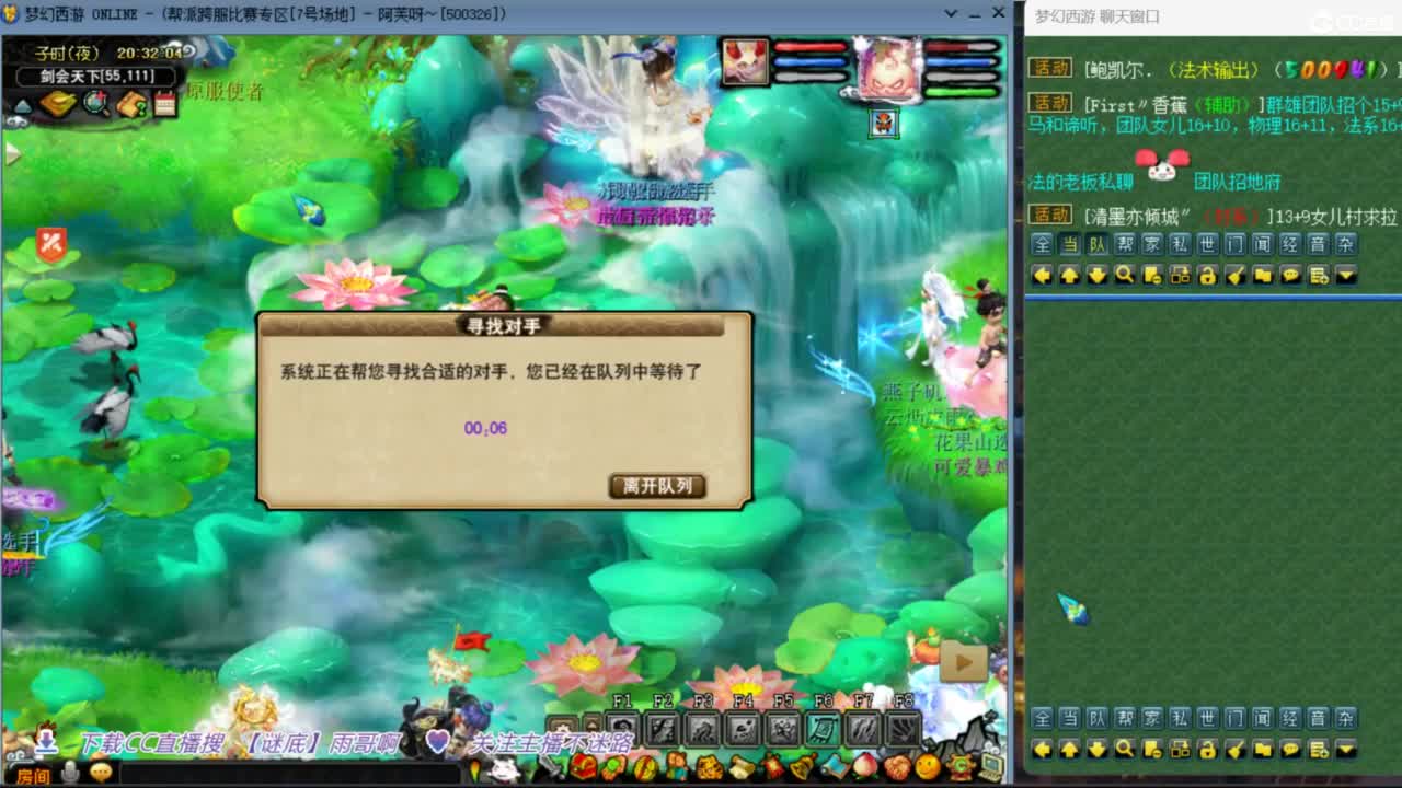 花果山服战团队第一视角PK 第3段