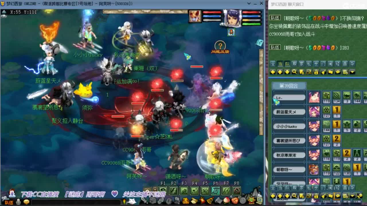 花果山服战团队第一视角PK 第5段