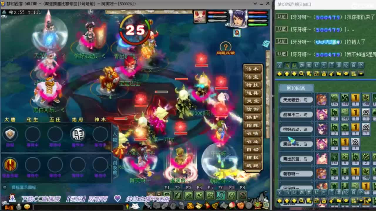 花果山服战团队第一视角PK 第6段