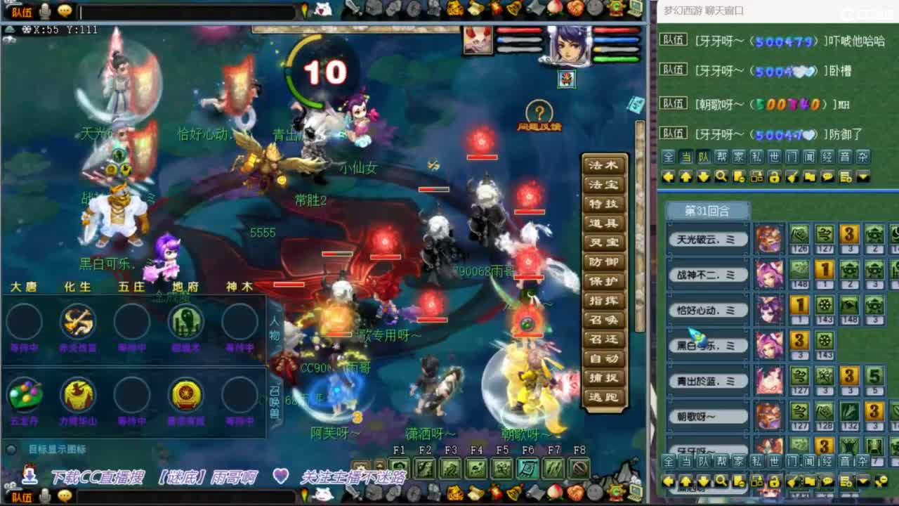 花果山服战团队第一视角PK 第7段