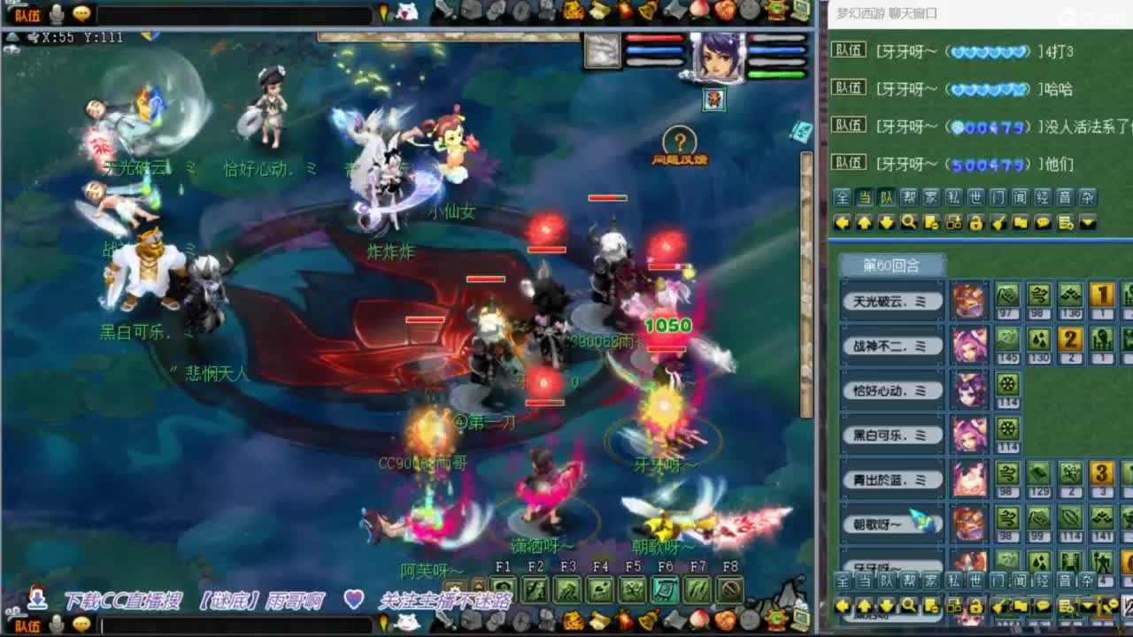 花果山服战团队第一视角PK 第8段
