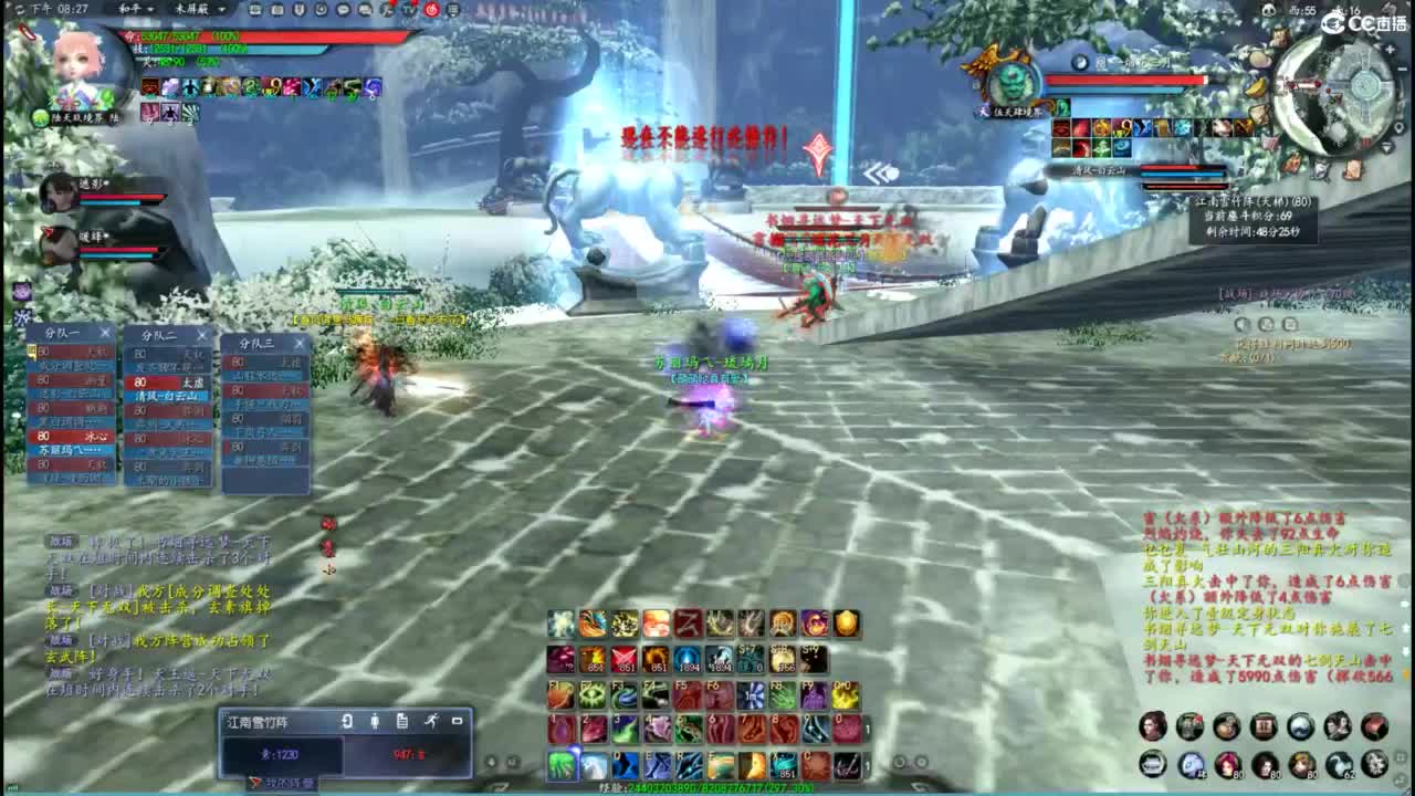 柔弱不能自理 第3段