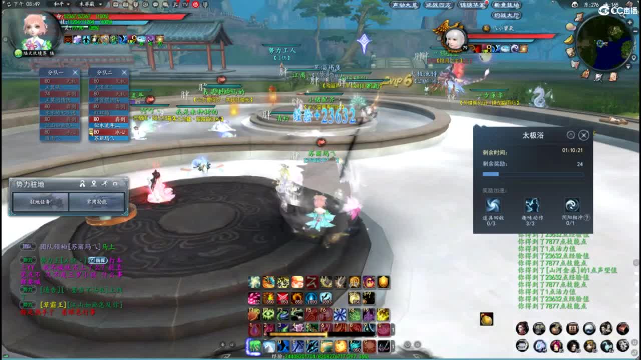 柔弱不能自理 第4段