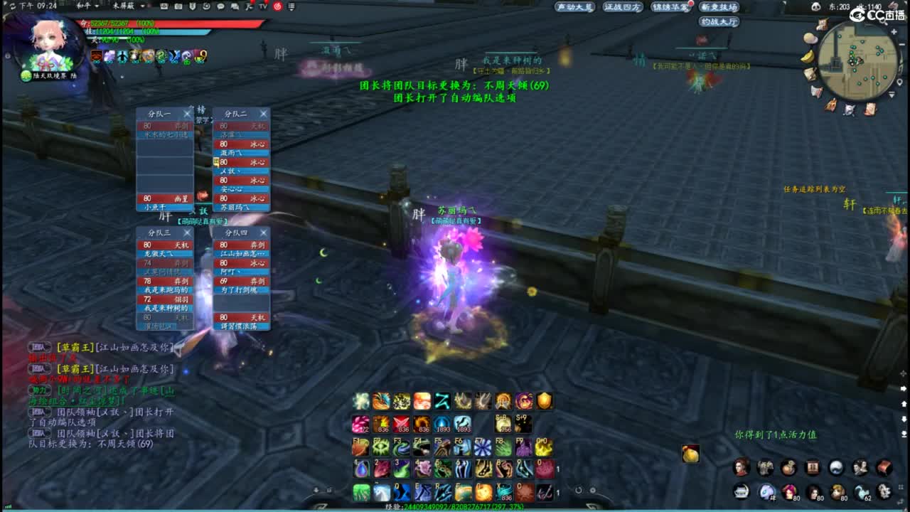 柔弱不能自理 第5段