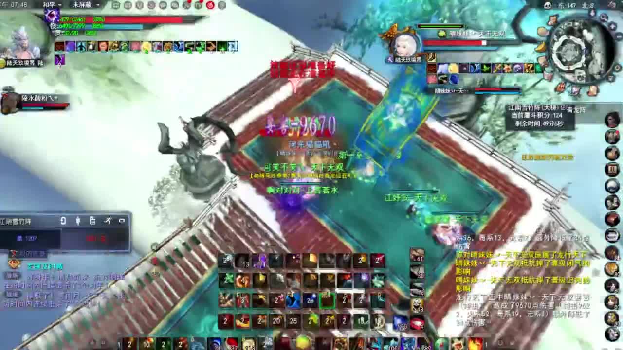 神启名人堂第一男龙 第2段
