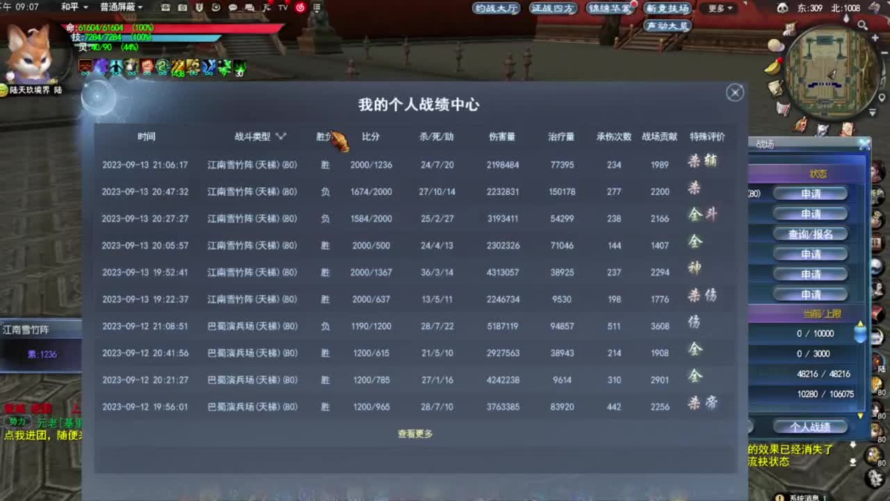 神启名人堂第一男龙 第5段